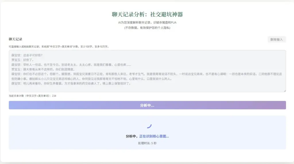 宝玉挨打