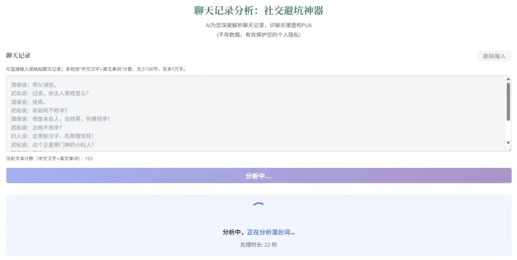 武松醉打蒋门神
